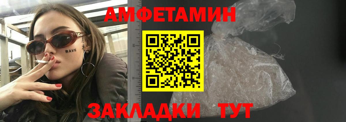 АМФ Розовый Слободской