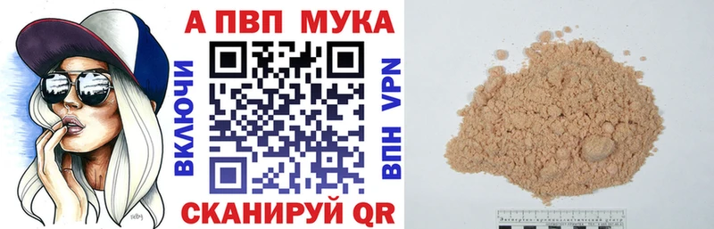 Alpha-PVP мука  Слободской 