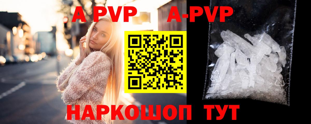 Слободской  Alfa_PVP крисы CK  Вход с VPN  Alpha-PVP Соль 