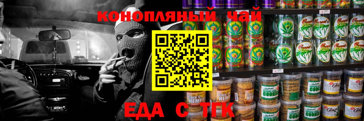 Слободской  Cannafood марихуана  Вход с VPN 