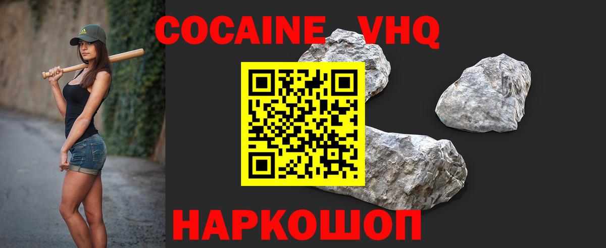 Кокаин 99% Слободской