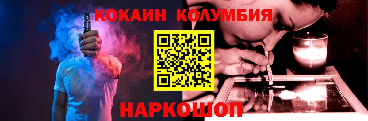 продажа наркотиков  Cocaine Перу  COCAIN  Слободской  Вход с VPN  Кокаин Колумбийский 