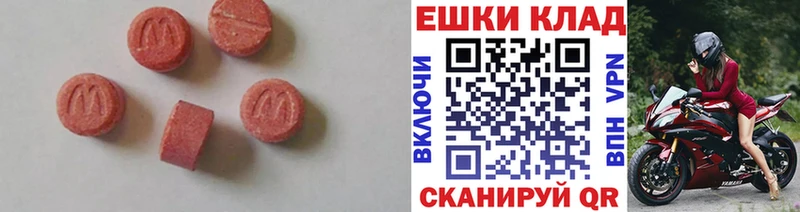 мориарти какой сайт  Слободской  Экстази MDMA 
