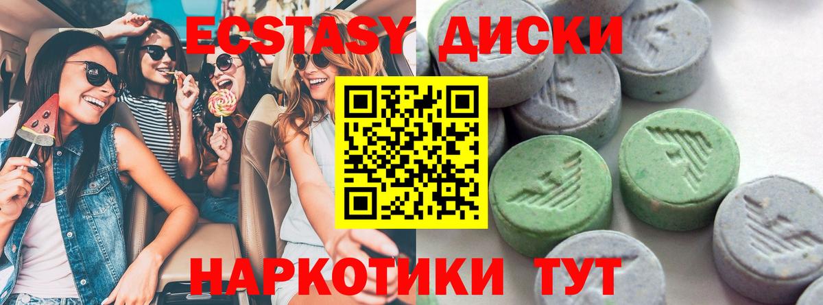 ЭКСТАЗИ Cube  ЭКСТАЗИ Дубай  Вход с VPN  Слободской 