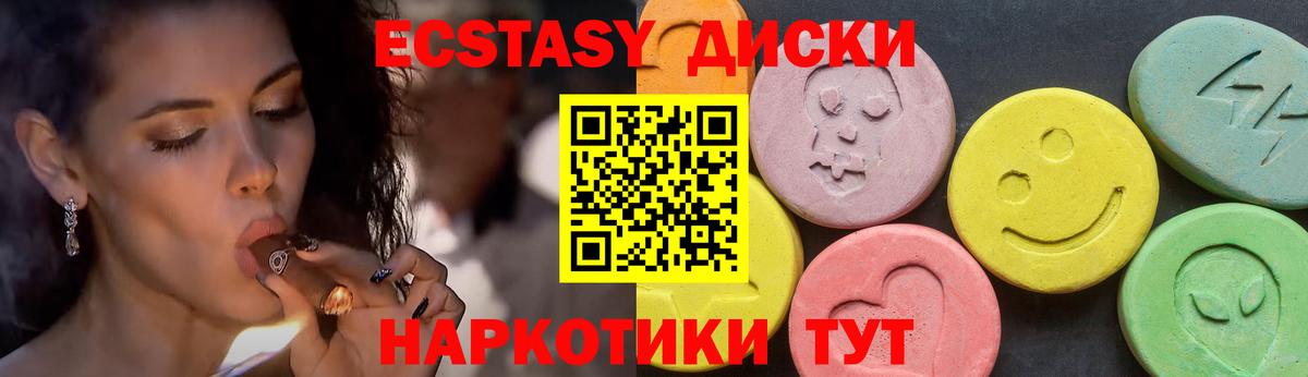 ЭКСТАЗИ ешки Слободской