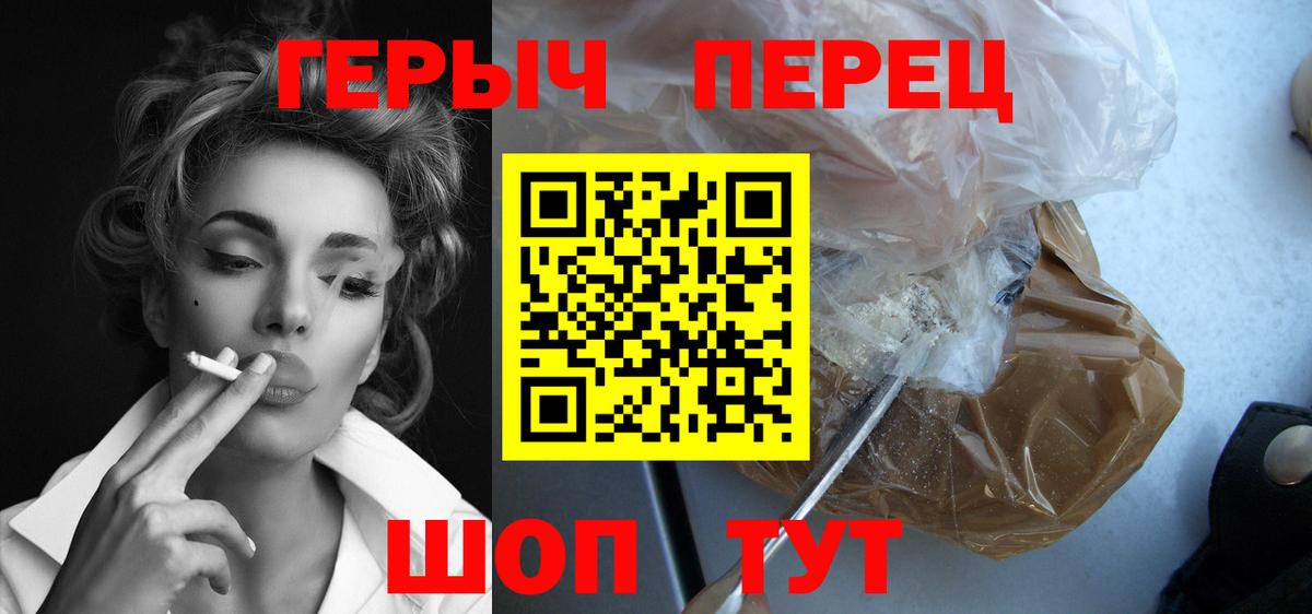ГЕРОИН  Вход с VPN  Слободской  Героин герыч 