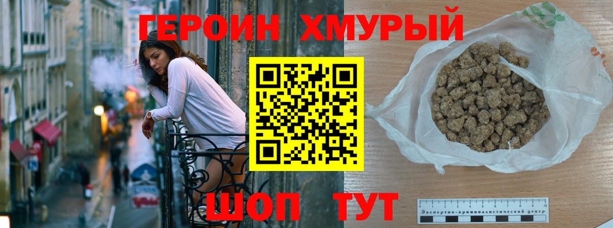 ГЕРОИН Афган Слободской