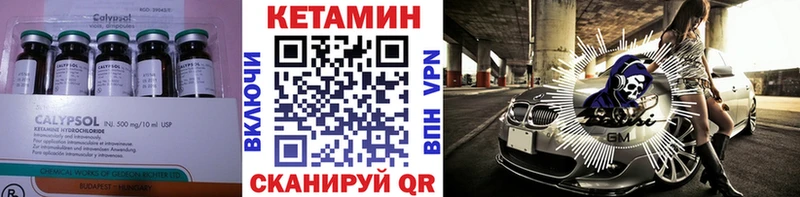 shop как зайти  Слободской  Кетамин VHQ  гидра сайт 