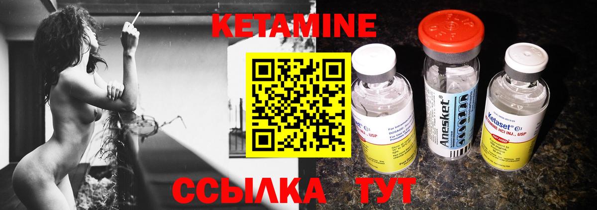 Слободской  КЕТАМИН VHQ  Вход с VPN  Кетамин ketamine 