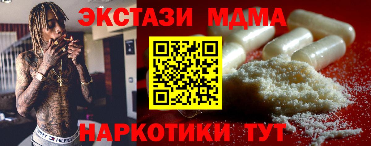 Слободской  MDMA Molly  MDMA  МДМА Molly  Вход с VPN 
