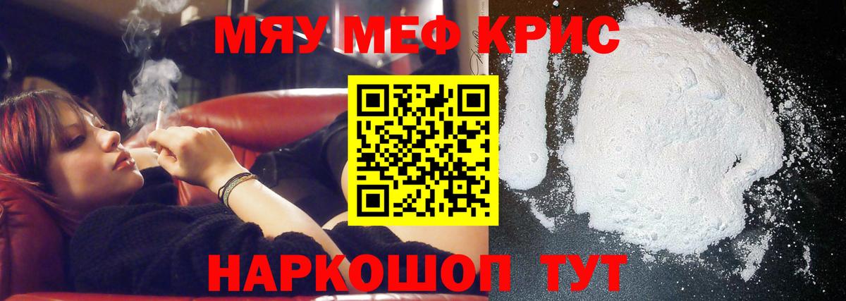 Слободской  МЕФ mephedrone  Меф  МЕФ  МЕФ mephedrone  Вход с VPN 