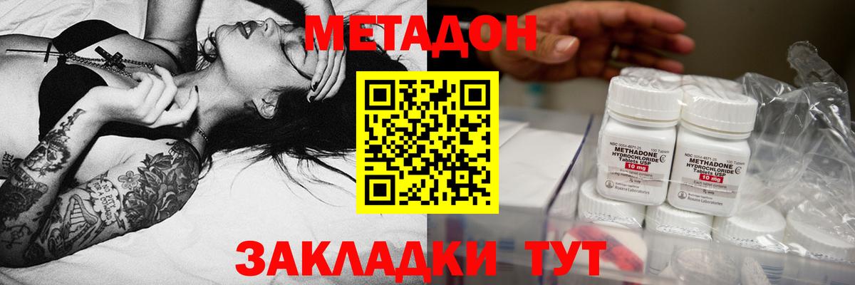 МЕТАДОН VHQ Слободской