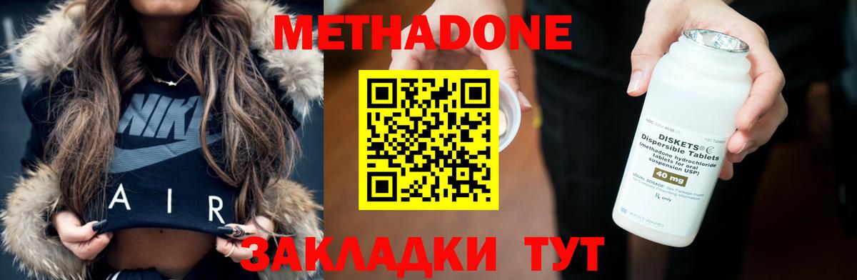 Слободской  Метадон мёд  Метадон VHQ  Вход с VPN 