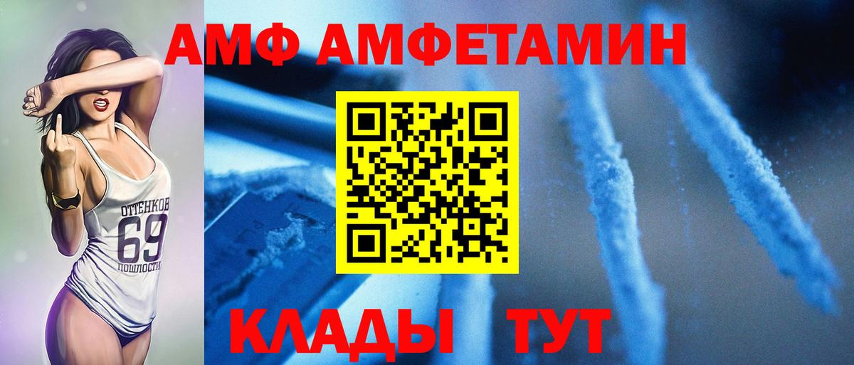 Метамфетамин мет  Вход с VPN  Слободской 