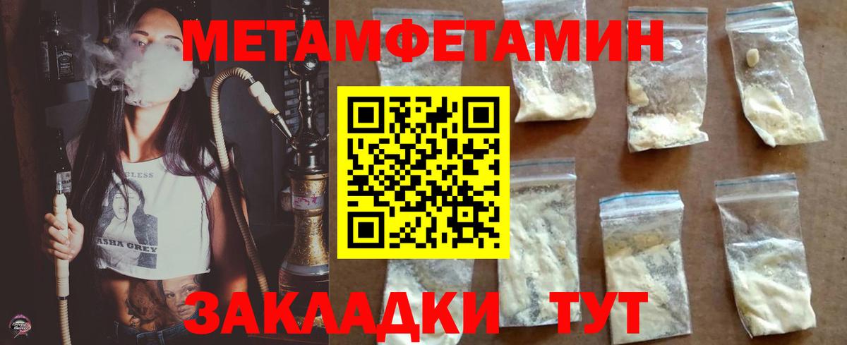 МЕТАМФЕТАМИН винт Слободской
