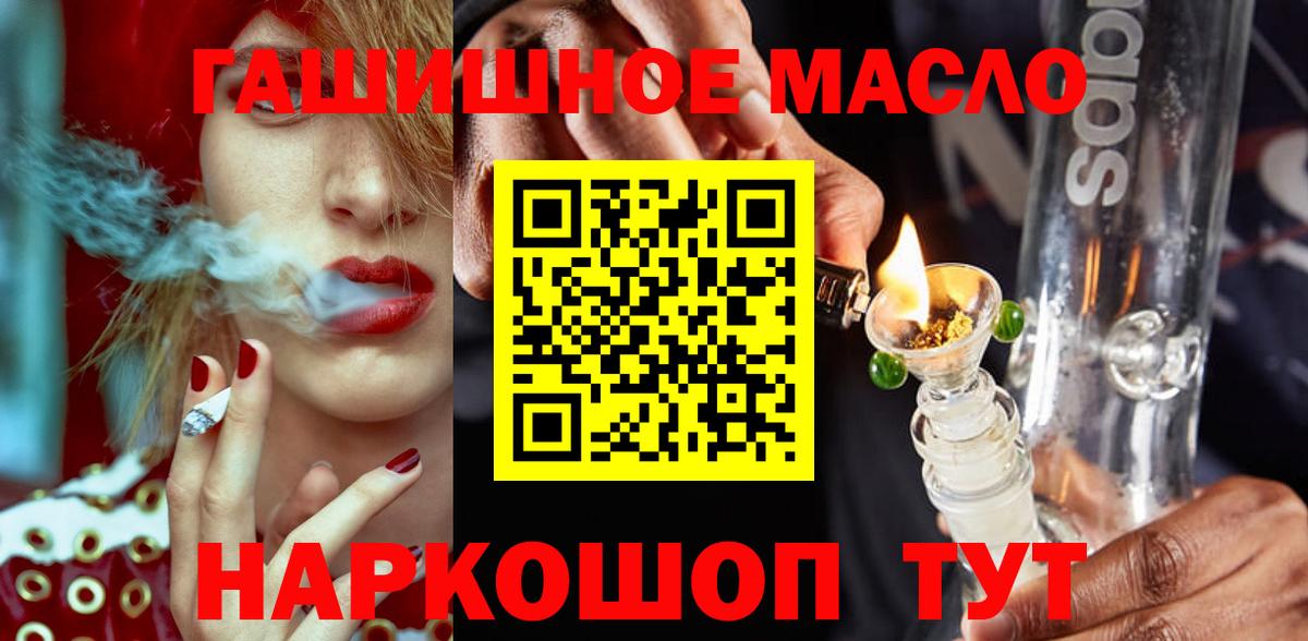 Дистиллят ТГК вейп  Вход с VPN  ТГК гашишное масло  Слободской 